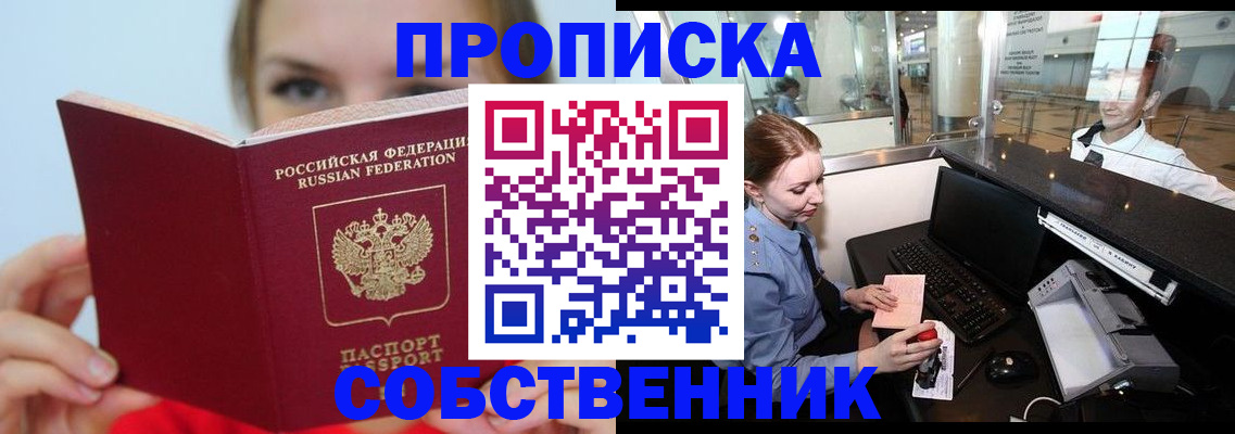 где прописаться в Александровске